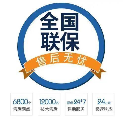 大同博世冰箱(Bosch)服务中心